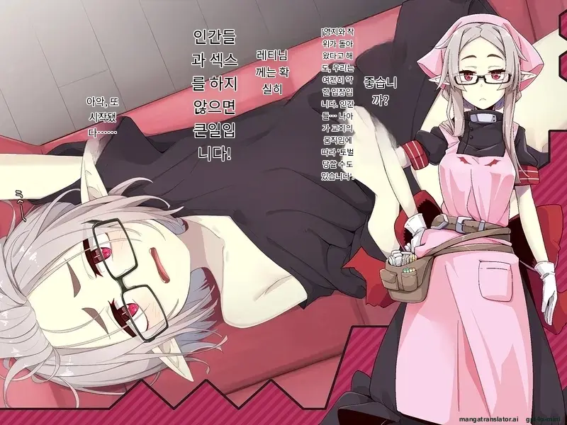 Kenketsu Suruto Kosupure Etchi Ga Dekiru Kyuuketsuki - Irene Side Story -